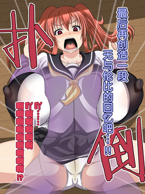 [Bitch牧場] 親父の再婚相手は俺のぽっちゃり幼馴染 [真不可视汉化组]_017_ntr_osana_017