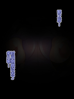 [Bitch牧場] 親父の再婚相手は俺のぽっちゃり幼馴染 [真不可视汉化组]_025_ntr_osana_025