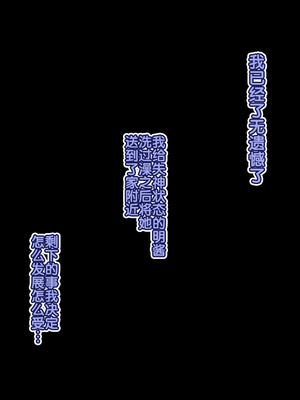 [Bitch牧場] 親父の再婚相手は俺のぽっちゃり幼馴染 [真不可视汉化组]_027_ntr_osana_027