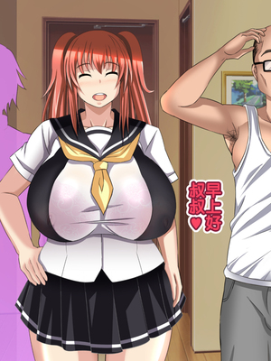 [Bitch牧場] 親父の再婚相手は俺のぽっちゃり幼馴染 [真不可视汉化组]_029_ntr_osana_029