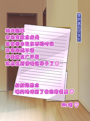 [Bitch牧場] 親父の再婚相手は俺のぽっちゃり幼馴染 [真不可视汉化组]_031_ntr_osana_031
