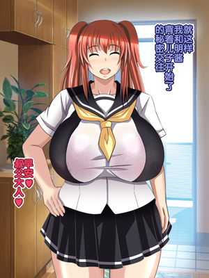 [Bitch牧場] 親父の再婚相手は俺のぽっちゃり幼馴染 [真不可视汉化组]_033_ntr_osana_033