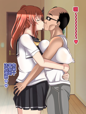 [Bitch牧場] 親父の再婚相手は俺のぽっちゃり幼馴染 [真不可视汉化组]_034_ntr_osana_034