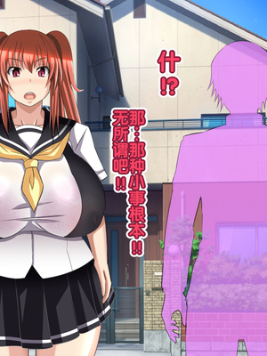 [Bitch牧場] 親父の再婚相手は俺のぽっちゃり幼馴染 [真不可视汉化组]_039_ntr_osana_039