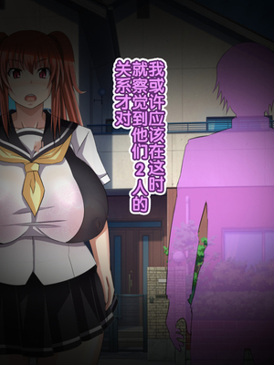 [Bitch牧場] 親父の再婚相手は俺のぽっちゃり幼馴染 [真不可视汉化组]_040_ntr_osana_040