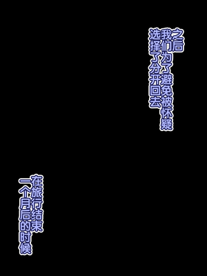 [Bitch牧場] 親父の再婚相手は俺のぽっちゃり幼馴染 [真不可视汉化组]_059_ntr_osana_059