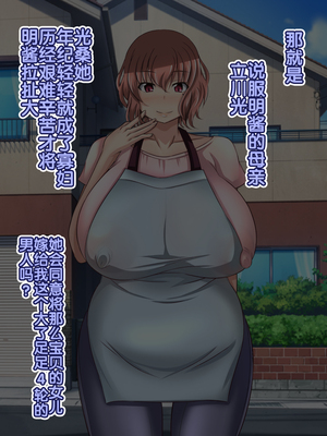 [Bitch牧場] 親父の再婚相手は俺のぽっちゃり幼馴染 [真不可视汉化组]_062_ntr_osana_062