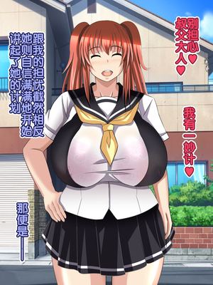 [Bitch牧場] 親父の再婚相手は俺のぽっちゃり幼馴染 [真不可视汉化组]_063_ntr_osana_063