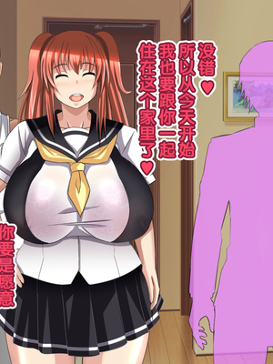 [Bitch牧場] 親父の再婚相手は俺のぽっちゃり幼馴染 [真不可视汉化组]_076_ntr_osana_076