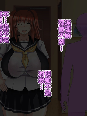 [Bitch牧場] 親父の再婚相手は俺のぽっちゃり幼馴染 [真不可视汉化组]_077_ntr_osana_077