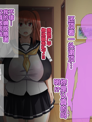 [Bitch牧場] 親父の再婚相手は俺のぽっちゃり幼馴染 [真不可视汉化组]_078_ntr_osana_078