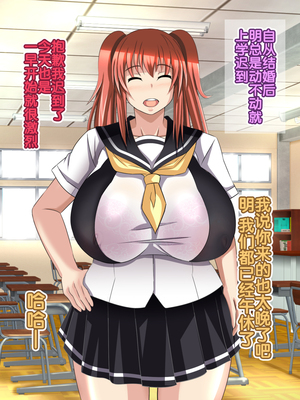 [Bitch牧場] 親父の再婚相手は俺のぽっちゃり幼馴染 [真不可视汉化组]_097_ntr_osana_097