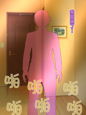 [Bitch牧場] 親父の再婚相手は俺のぽっちゃり幼馴染 [真不可视汉化组]_105_ntr_osana_105