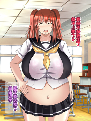 [Bitch牧場] 親父の再婚相手は俺のぽっちゃり幼馴染 [真不可视汉化组]_109_ntr_osana_109