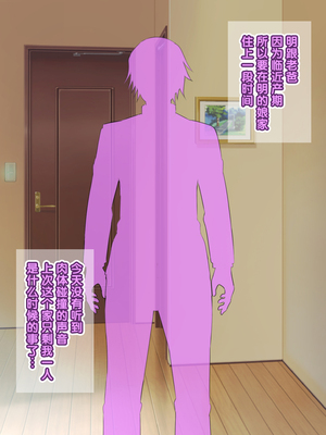 [Bitch牧場] 親父の再婚相手は俺のぽっちゃり幼馴染 [真不可视汉化组]_110_ntr_osana_110