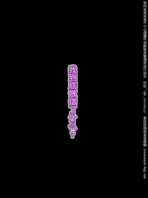 [Bitch牧場] 親父の再婚相手は俺のぽっちゃり幼馴染 [真不可视汉化组]_111_ntr_osana_111