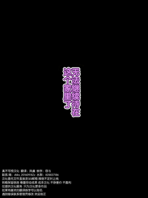 [Bitch牧場] 親父の再婚相手は俺のぽっちゃり幼馴染 [真不可视汉化组]_119_ntr_osana_119