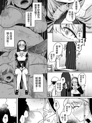 [自家発電処 (flanvia)] 懺悔穴1-5 [無修正] [DL版]_01-18