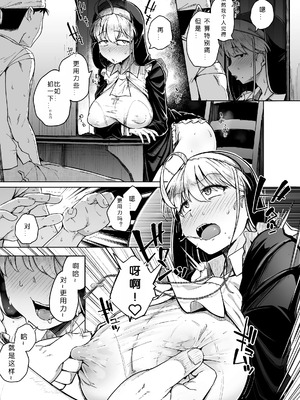 [自家発電処 (flanvia)] 懺悔穴1-5 [無修正] [DL版]_02-10