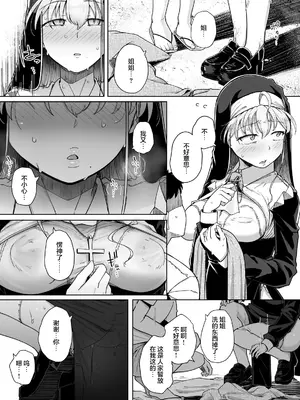 [自家発電処 (flanvia)] 懺悔穴1-5 [無修正] [DL版]_05-21
