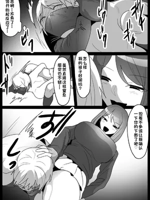 [The Nation of Head Scissors (kubi4、トッポギ)] Girls Beat! ぷらす vsミサ [一个人汉化]_12