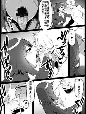[The Nation of Head Scissors (kubi4、トッポギ)] Girls Beat! ぷらす vsミサ [一个人汉化]_04