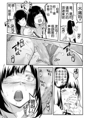 [風雲＂アライ＂だいき]こう見えて生えてます。[奢侈的彩凤个人汉化]_071