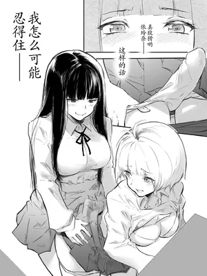 [風雲＂アライ＂だいき]こう見えて生えてます。[奢侈的彩凤个人汉化]_049