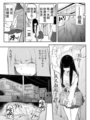 [風雲＂アライ＂だいき]こう見えて生えてます。[奢侈的彩凤个人汉化]_012