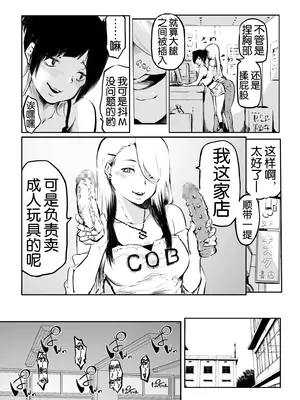 [風雲＂アライ＂だいき]こう見えて生えてます。[奢侈的彩凤个人汉化]_220