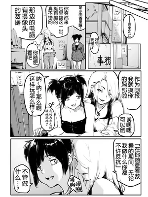 [風雲＂アライ＂だいき]こう見えて生えてます。[奢侈的彩凤个人汉化]_219