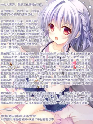 [風雲＂アライ＂だいき]こう見えて生えてます。[奢侈的彩凤个人汉化]_231