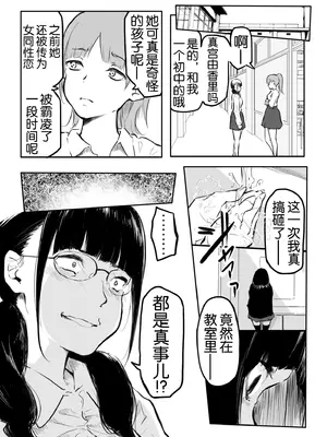 [風雲＂アライ＂だいき]こう見えて生えてます。[奢侈的彩凤个人汉化]_142
