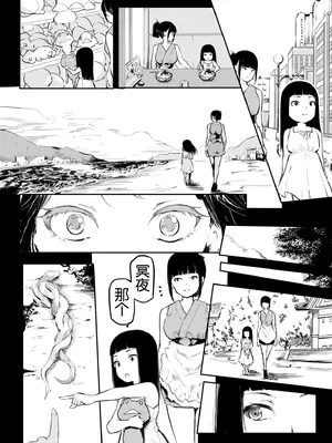 [風雲＂アライ＂だいき]こう見えて生えてます。[奢侈的彩凤个人汉化]_163