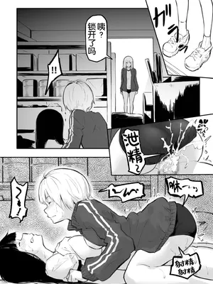 [風雲＂アライ＂だいき]こう見えて生えてます。[奢侈的彩凤个人汉化]_041