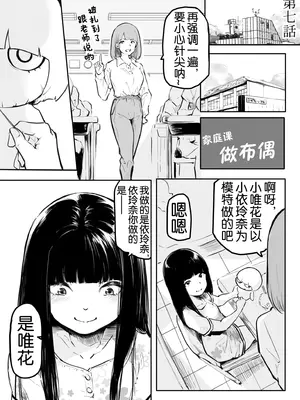 [風雲＂アライ＂だいき]こう見えて生えてます。[奢侈的彩凤个人汉化]_156