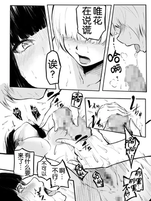 [風雲＂アライ＂だいき]こう見えて生えてます。[奢侈的彩凤个人汉化]_127