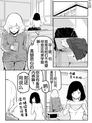 [風雲＂アライ＂だいき]こう見えて生えてます。[奢侈的彩凤个人汉化]_102