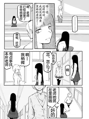 [風雲＂アライ＂だいき]こう見えて生えてます。[奢侈的彩凤个人汉化]_136