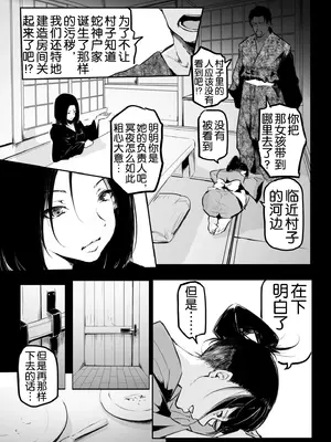 [風雲＂アライ＂だいき]こう見えて生えてます。[奢侈的彩凤个人汉化]_160