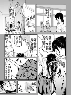 [風雲＂アライ＂だいき]こう見えて生えてます。[奢侈的彩凤个人汉化]_200