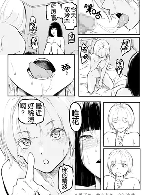 [風雲＂アライ＂だいき]こう見えて生えてます。[奢侈的彩凤个人汉化]_125