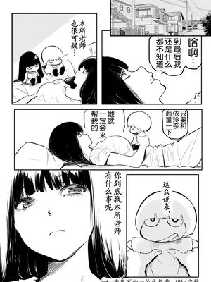 [風雲＂アライ＂だいき]こう見えて生えてます。[奢侈的彩凤个人汉化]_155