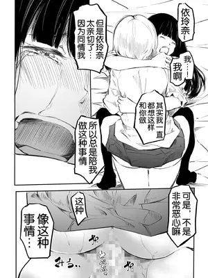[風雲＂アライ＂だいき]こう見えて生えてます。[奢侈的彩凤个人汉化]_025