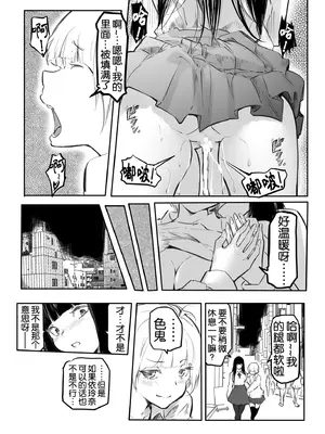 [風雲＂アライ＂だいき]こう見えて生えてます。[奢侈的彩凤个人汉化]_052