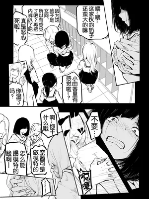 [風雲＂アライ＂だいき]こう見えて生えてます。[奢侈的彩凤个人汉化]_146