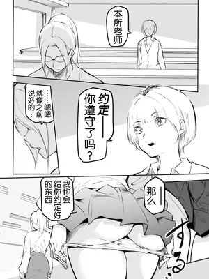 [風雲＂アライ＂だいき]こう見えて生えてます。[奢侈的彩凤个人汉化]_137