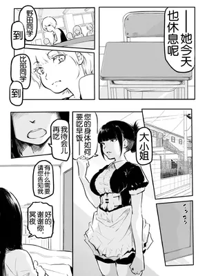 [風雲＂アライ＂だいき]こう見えて生えてます。[奢侈的彩凤个人汉化]_158
