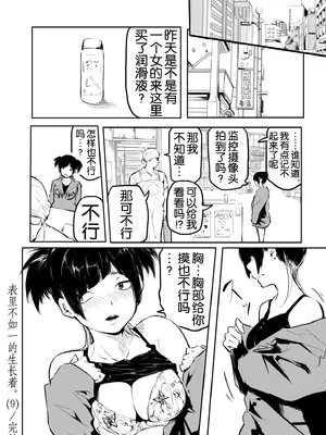 [風雲＂アライ＂だいき]こう見えて生えてます。[奢侈的彩凤个人汉化]_215