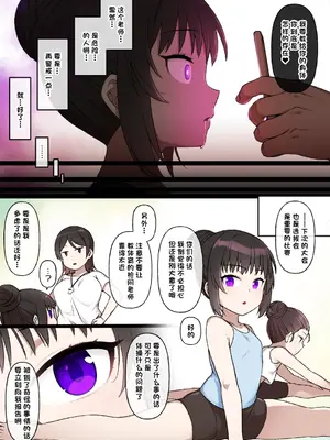 [草野郎] 体操少女が中年教師大好きマゾメスビッチになる [稻荷恋汉化]_02
